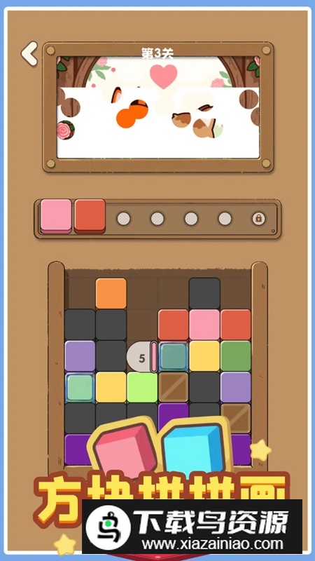 方块拼拼画游戏最新版最新版截图3