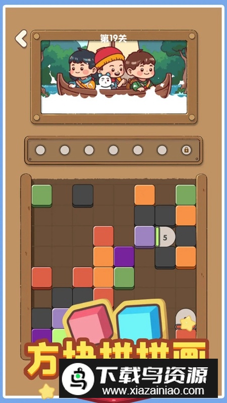 方块拼拼画游戏最新版最新版截图4