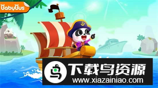 宝宝巴士宝宝航海挑战最新版本截图4