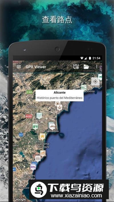 GPXViewer模拟gpx轨迹运动软件手机版最新版截图4