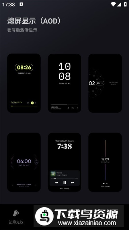 MuvizEdge音乐动态效果频谱播放器截图2