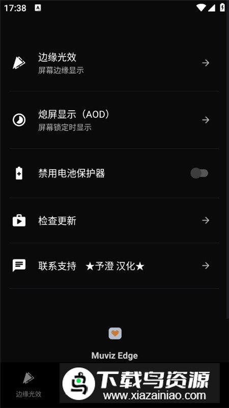 MuvizEdge音乐动态效果频谱播放器截图3