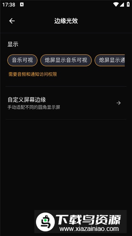 MuvizEdge音乐动态效果频谱播放器截图4