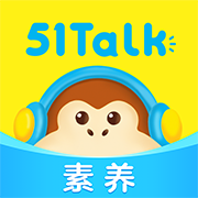 51Talk无忧英语APP官方最新版