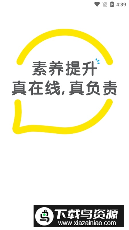 51Talk无忧英语APP官方最新版截图1