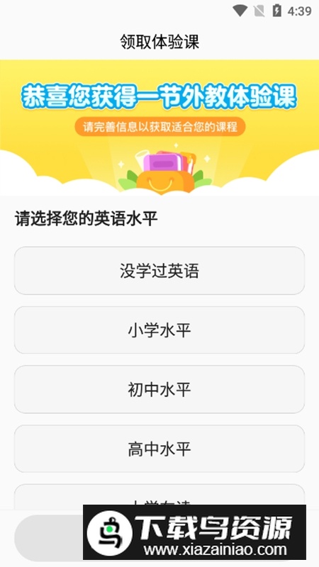 51Talk无忧英语APP官方最新版截图2