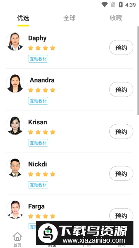 51Talk无忧英语APP官方最新版截图6