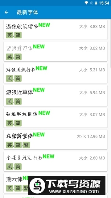 iFont爱字体免root安卓版截图4