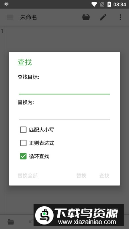 quickedit高级版吾爱版最新版本截图5