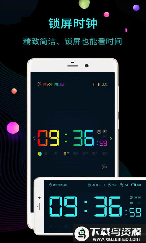 幂宝桌面时钟app手机版截图1