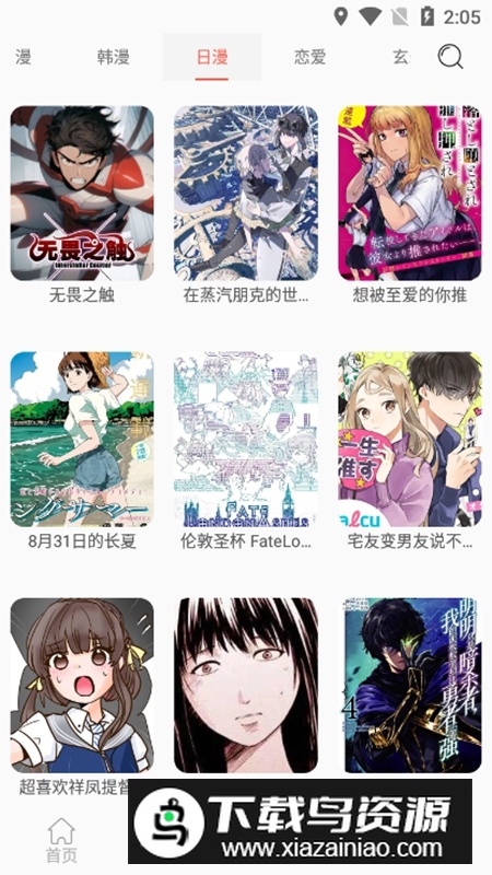 Souman搜漫APP官方正版最新版截图6