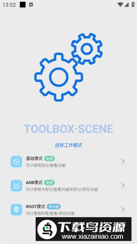 Scene8专业版apk付费版截图1