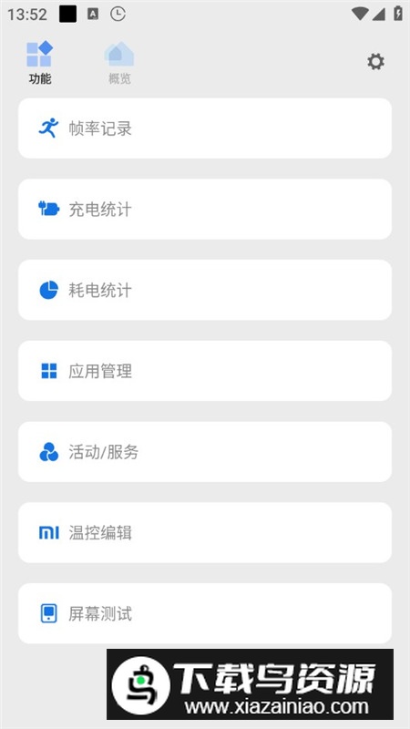 Scene8专业版apk付费版截图3