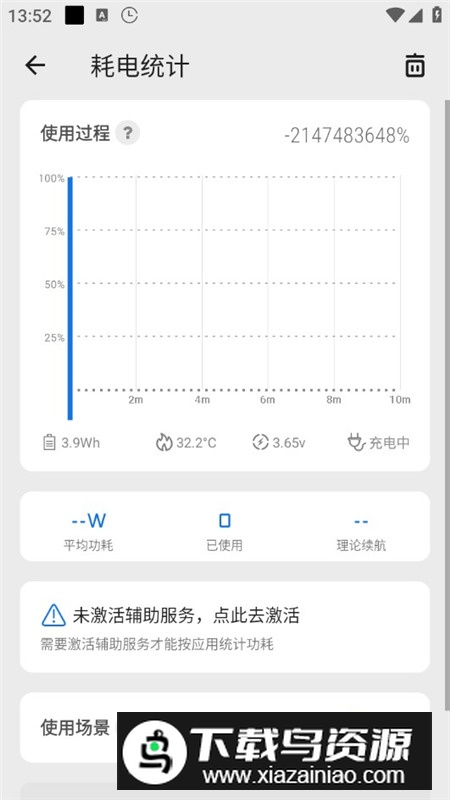 Scene8专业版apk付费版截图5
