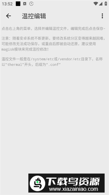 Scene8专业版apk付费版截图8