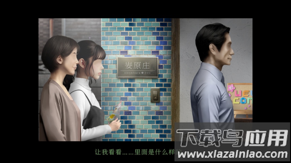 翌日鬼字之屋游戏最新版截图1