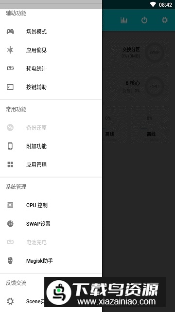 Scene3.0.0官方安装包截图2