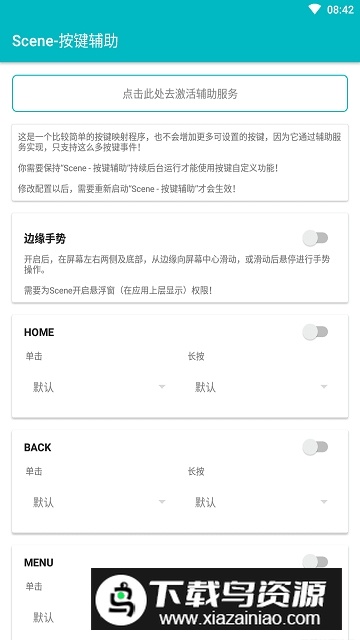 Scene3.0.0官方安装包截图3