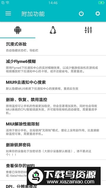 Scene3.0.0官方安装包截图4