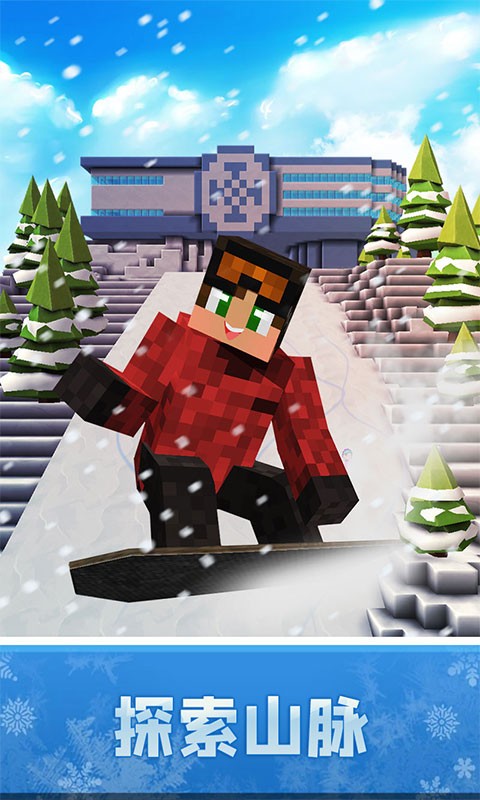 像素滑雪世界最新版最新版截图1