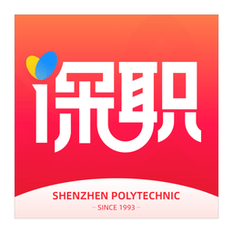 深圳职业技术学院i深职学生版