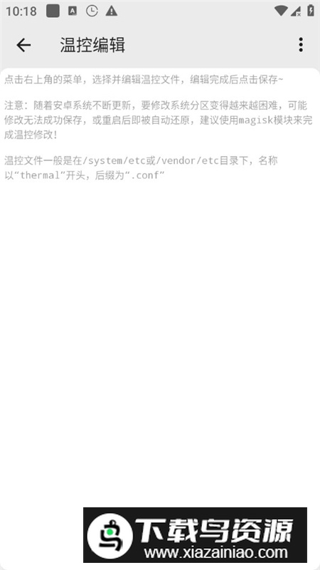 Scene5最后一个免激活版免root版截图2