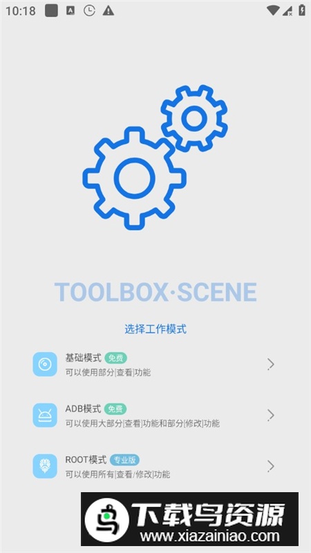 Scene5最后一个免激活版免root版截图5