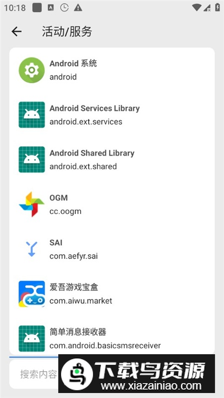 Scene5最后一个免激活版免root版截图6