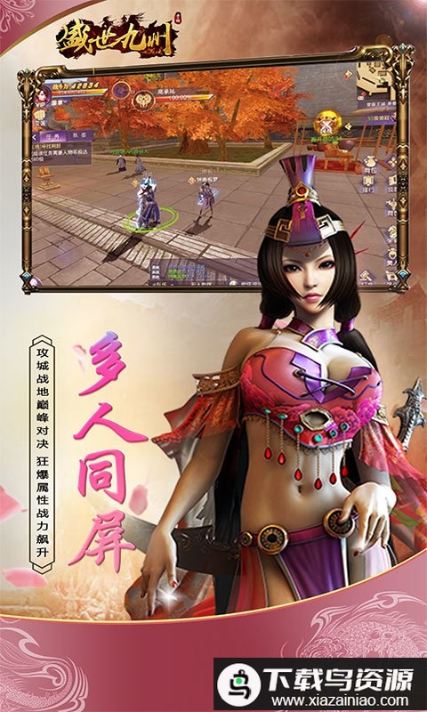盛世九州变态版最新版截图2