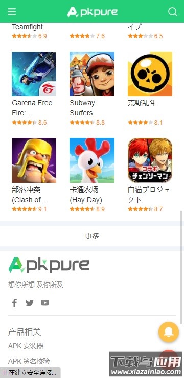 apkpure安卓版官方下载3.20.51截图4