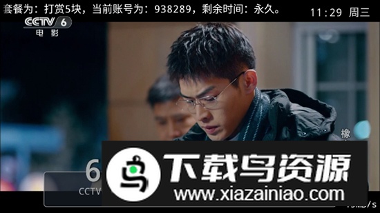 全网通TV盒子版apk最新版安装包最新版截图3