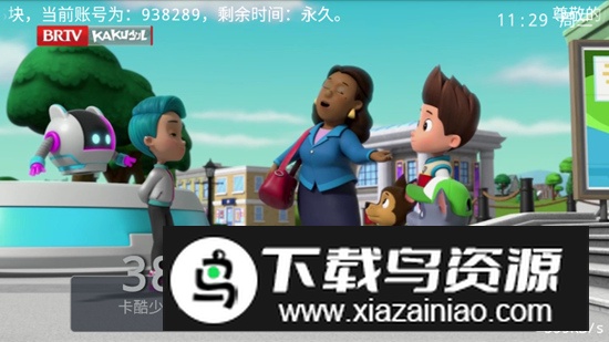 全网通TV盒子版apk最新版安装包最新版截图4