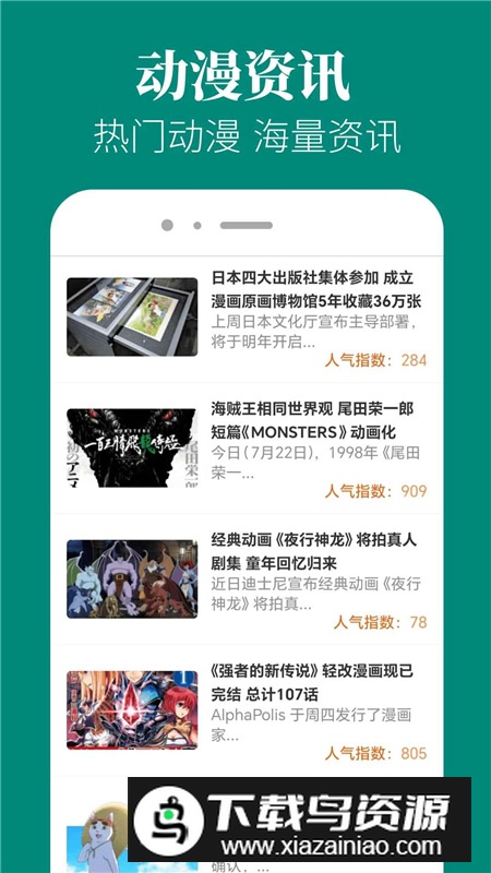 次元站动漫app官方最新版截图2
