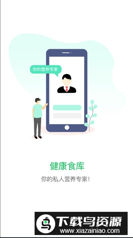 众食安公众端最新版本最新版截图2