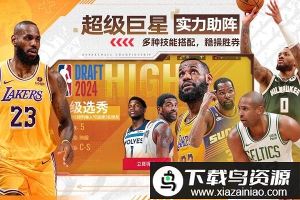 NBA篮球世界游戏截图2