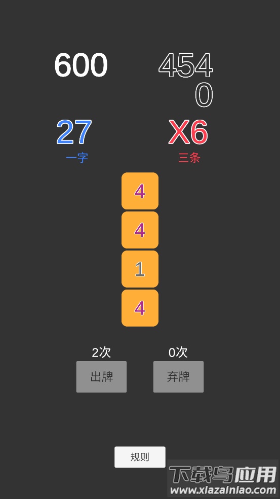 一键四连游戏截图2