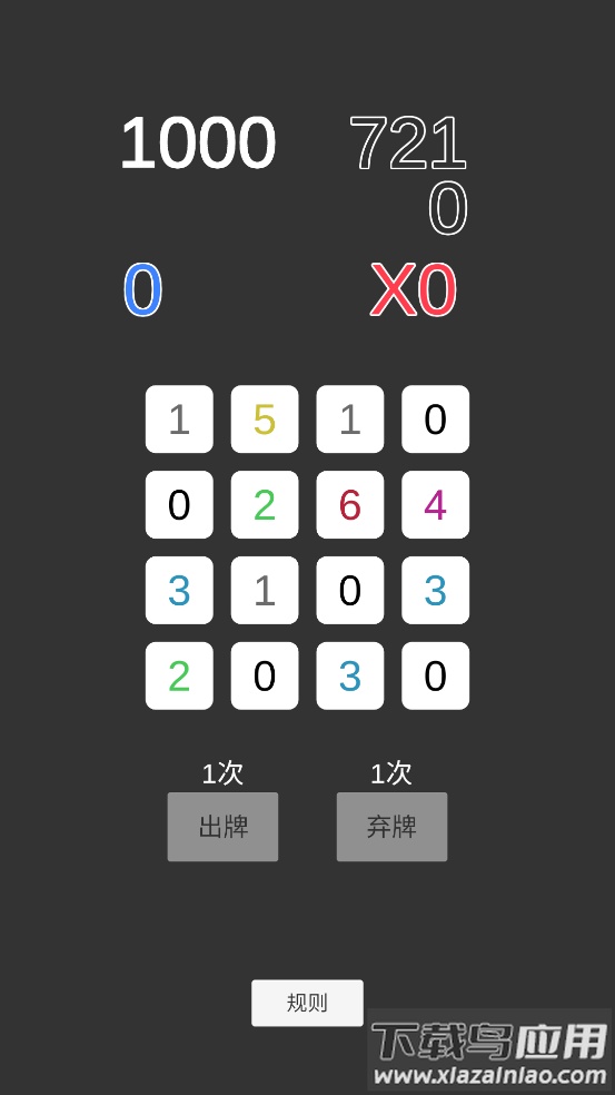 一键四连游戏截图3