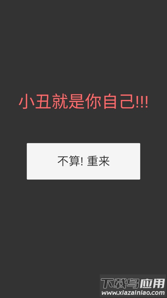 一键四连游戏截图4