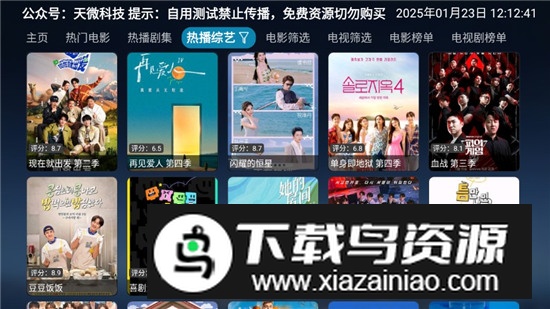 七星影仓内置线路源版apk最新版截图3