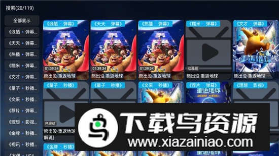 七星影仓内置线路源版apk最新版截图4