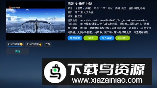 七星影仓内置线路源版apk最新版截图5