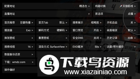 七星影仓内置线路源版apk最新版截图7