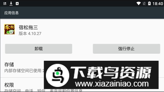 宿松拖三安卓版免费版截图1