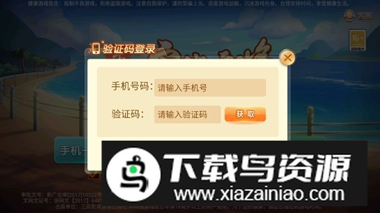 宿松拖三安卓版免费版截图2