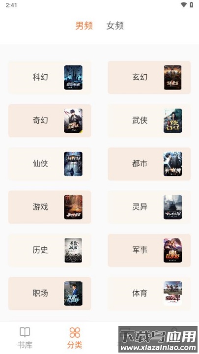 笔趣阁3.8.8纯净版截图1