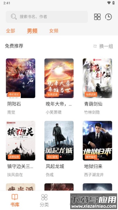 笔趣阁3.8.8纯净版截图3