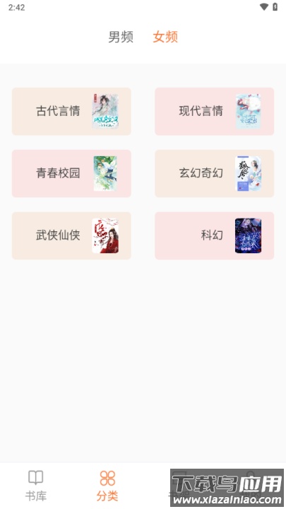 笔趣阁3.8.8纯净版截图4