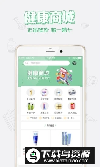 健康中山app官方版下载安装截图4