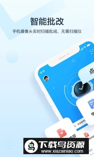 极课教师助手app手机版截图1