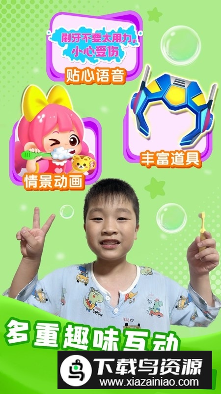 宝宝巴士宝宝爱刷牙手机版截图1